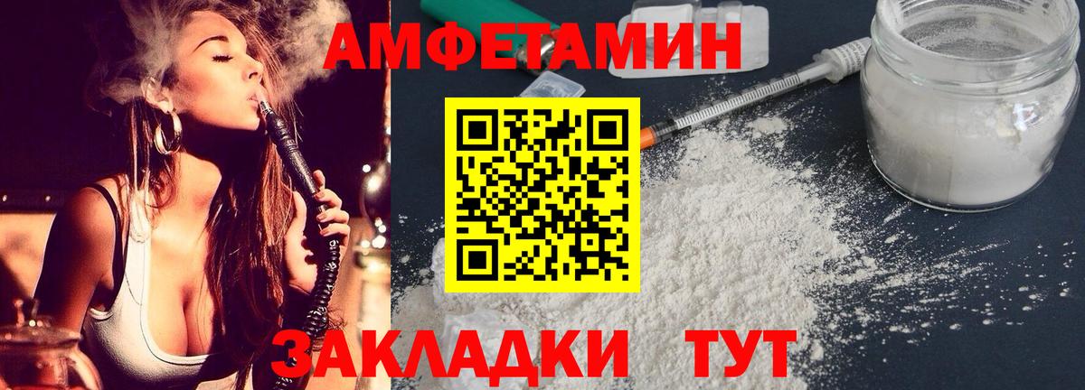 АМФЕТАМИН 97%  Вход с VPN  АМФ    онион  Чапаевск 
