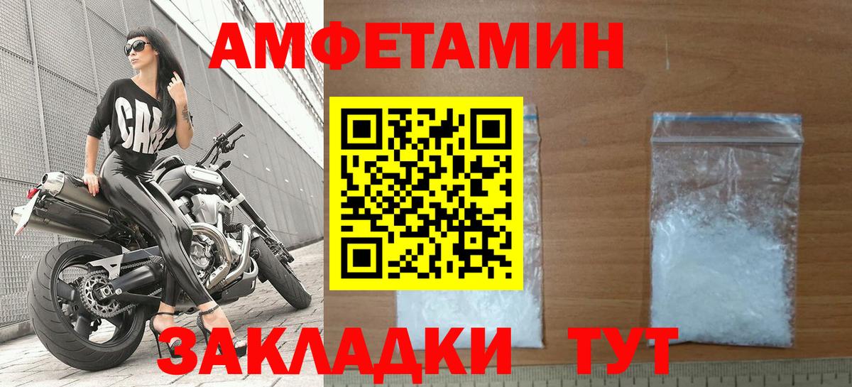 Амфетамин VHQ Чапаевск