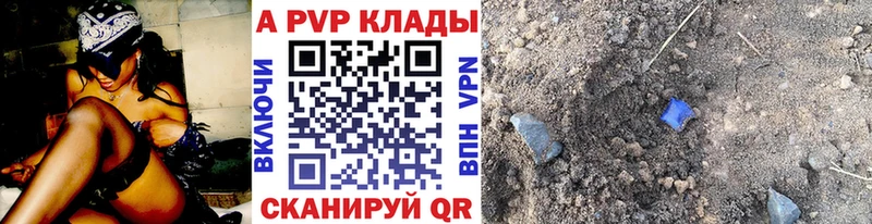 APVP кристаллы  Чапаевск 