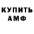 Амфетамин Premium K_M_C_23Rus