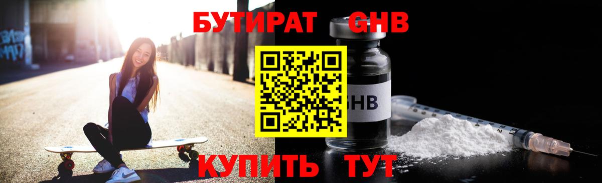 БУТИРАТ BDO  Вход с VPN  Чапаевск 
