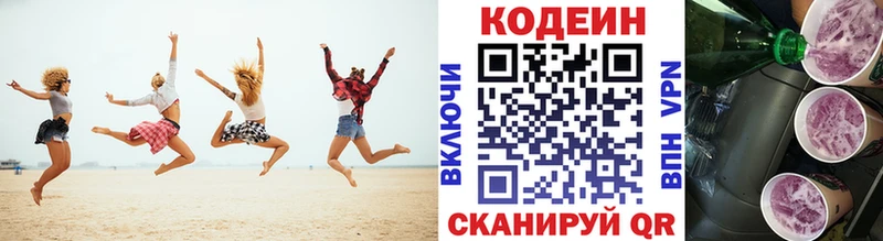 omg маркетплейс  Чапаевск  Кодеиновый сироп Lean Purple Drank  купить наркоту 