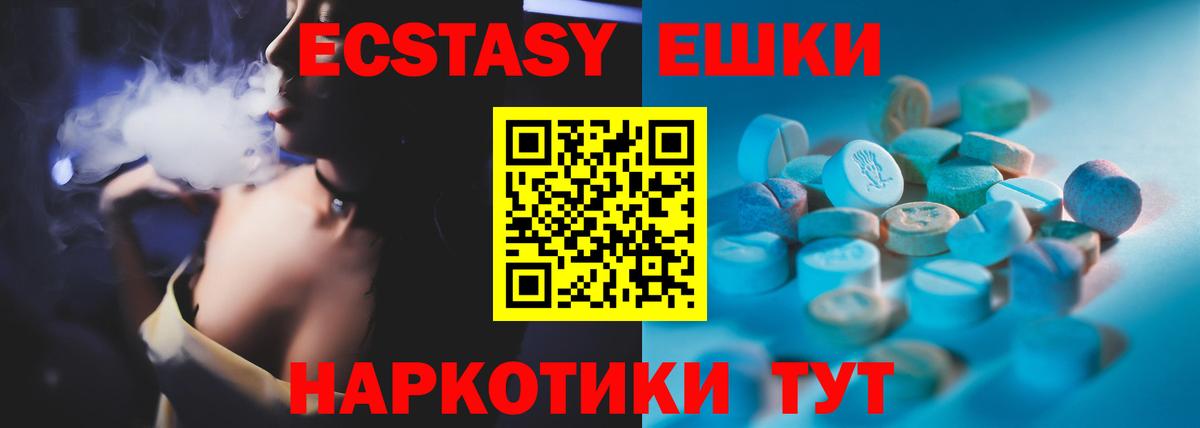 ЭКСТАЗИ mix  OMG как войти  Чапаевск  Вход с VPN  Ecstasy 