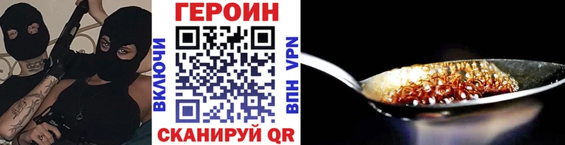 Героин белый Чапаевск