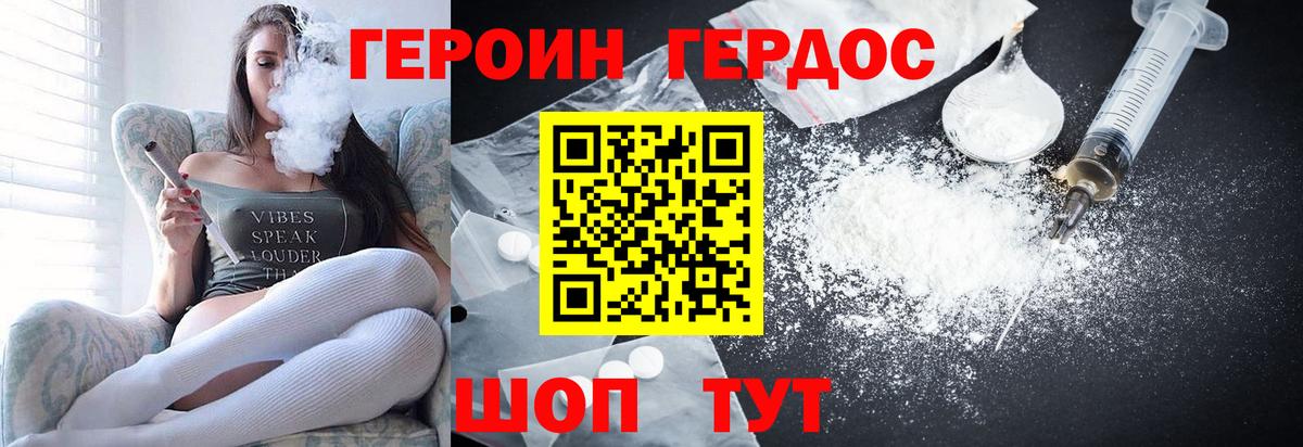Героин герыч Чапаевск