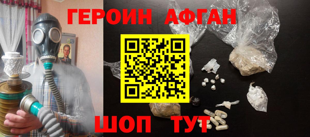 Чапаевск  ГЕРОИН герыч  Вход с VPN 