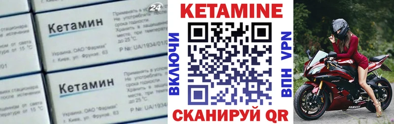 Кетамин VHQ  Чапаевск 
