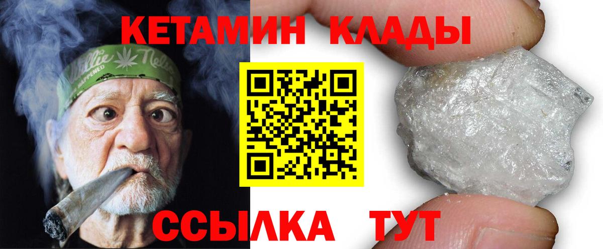 Кетамин ketamine  Вход с VPN  Чапаевск 