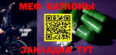 мяу мяу кристалл Нягань