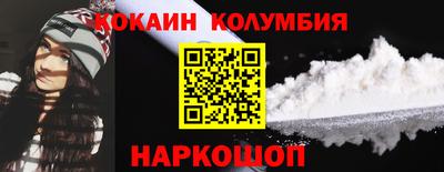 кокаин премиум Обнинск