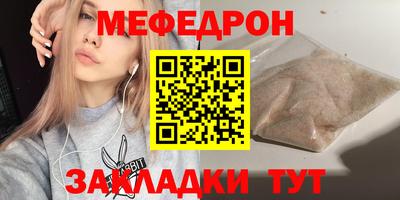 мефедрон Обь