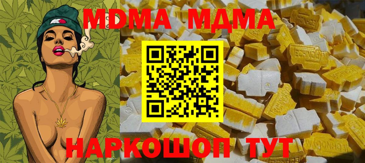 МДМА crystal  MDMA  Чапаевск  МДМА Molly  Вход с VPN 