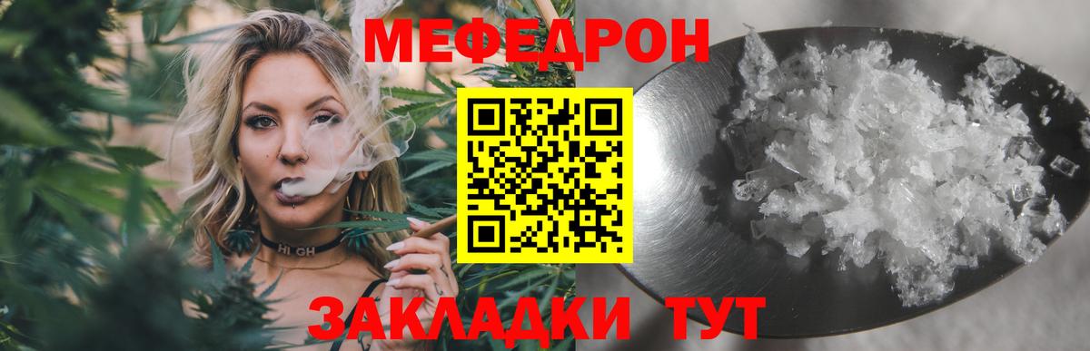 МЯУ-МЯУ 4 MMC  Вход с VPN  МЕФ mephedrone  Меф  Чапаевск 