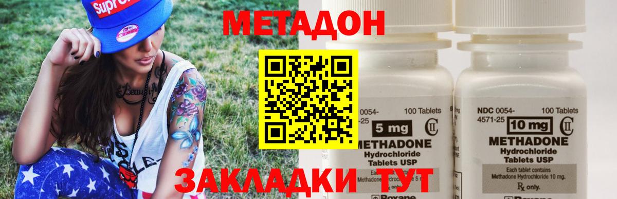МЕТАДОН VHQ  Метадон methadone  Вход с VPN  Чапаевск 