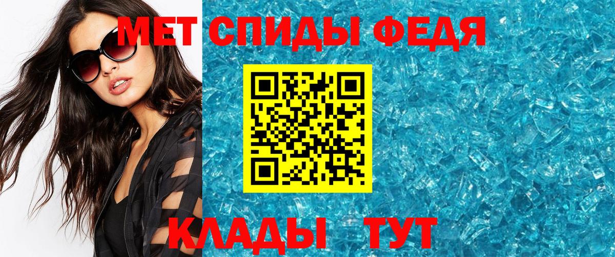 Первитин мет  Первитин мет  Вход с VPN  Чапаевск 
