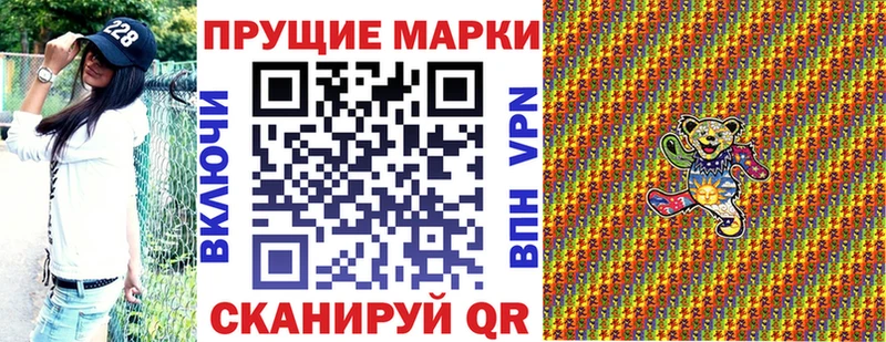 Марки 25I-NBOMe 1,5мг  Чапаевск 