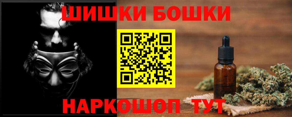 Чапаевск  МАРИХУАНА White Widow  Вход с VPN  Марихуана OG Kush 
